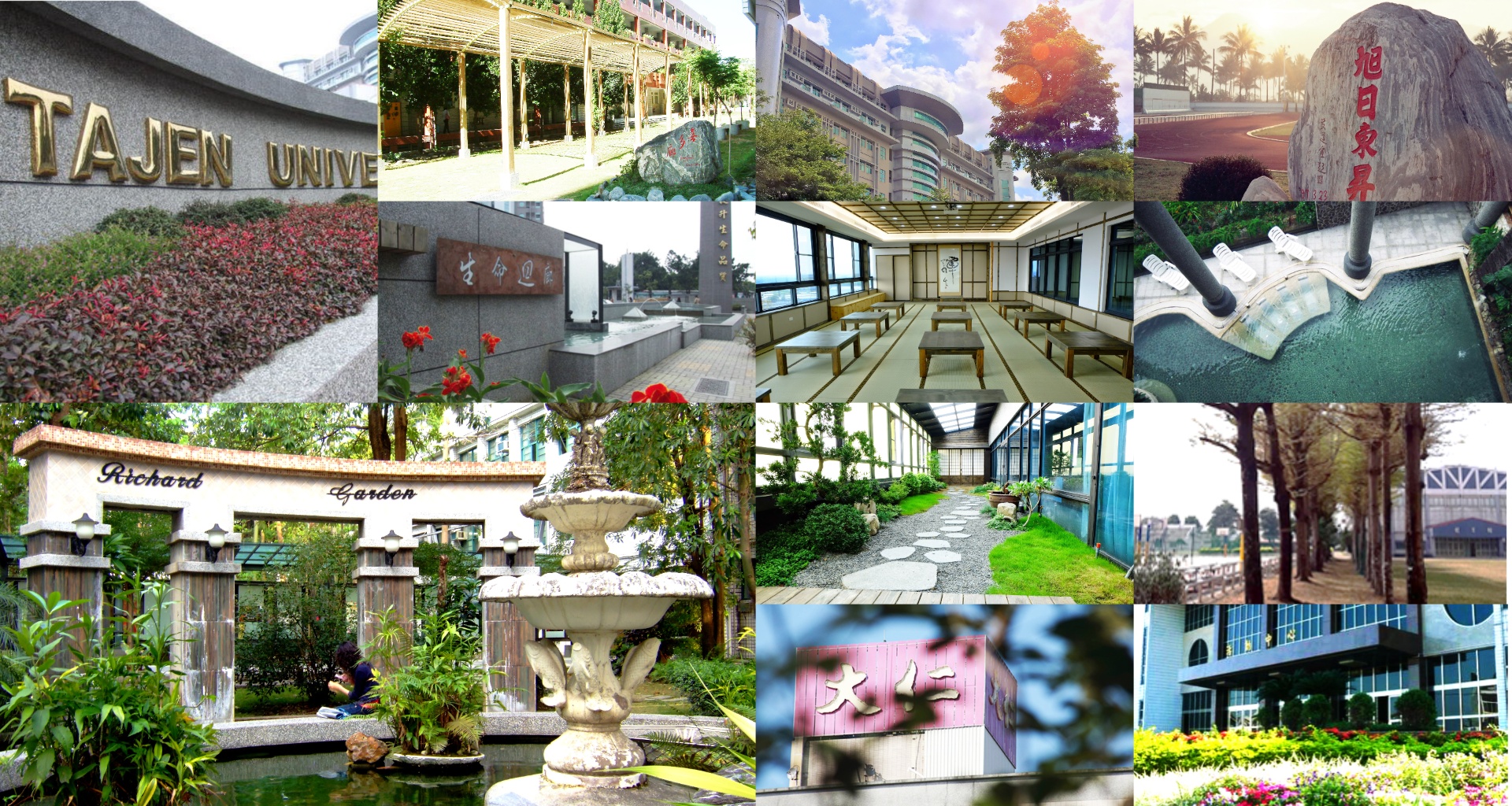 大仁科大校園美景